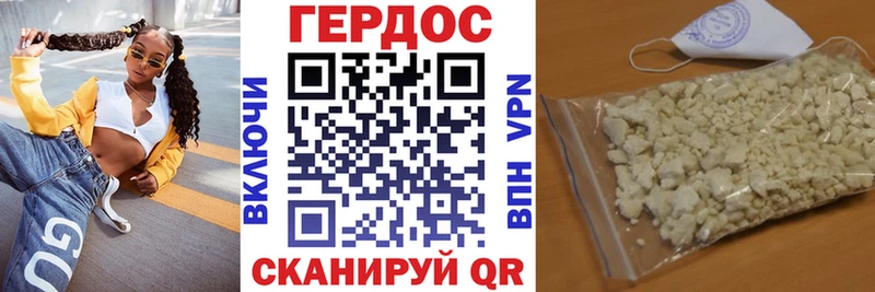 ГЕРОИН Heroin закладки Городец