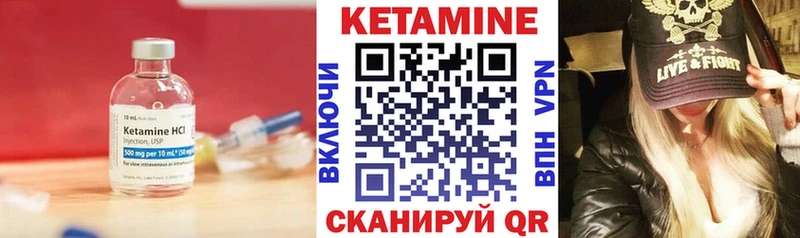 Кетамин VHQ  KRAKEN ССЫЛКА  Городец  цены  