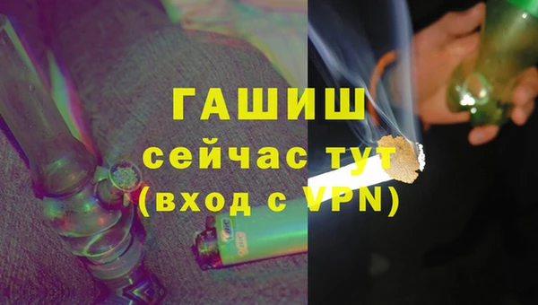 метамфетамин Арсеньев