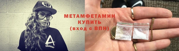 метамфетамин Арсеньев