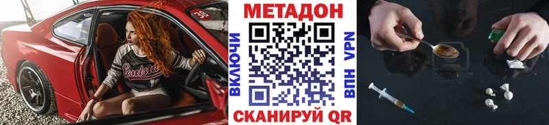МЕТАДОН VHQ  ссылка на мегу ссылки  Городец 